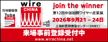 第26回インターフェックス Week 東京